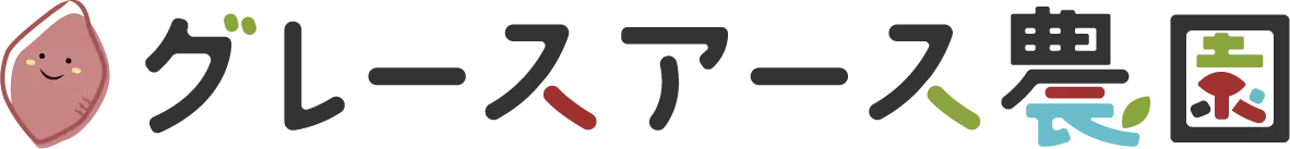 安納芋の歴史